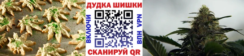 Печенье с ТГК конопля  хочу   Тихорецк 