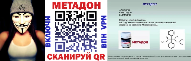 дарнет шоп  Тихорецк  Метадон мёд 